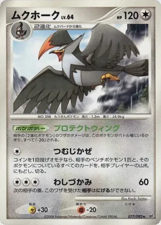Staraptor