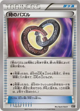 Puzzle of Time