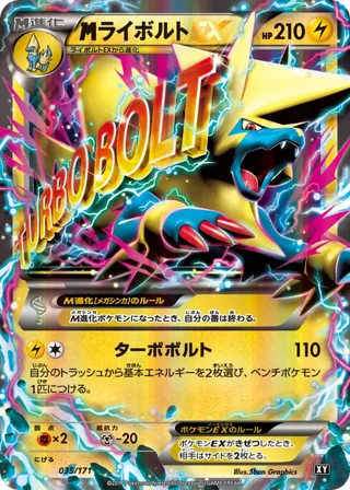M Manectric EX - 035/171