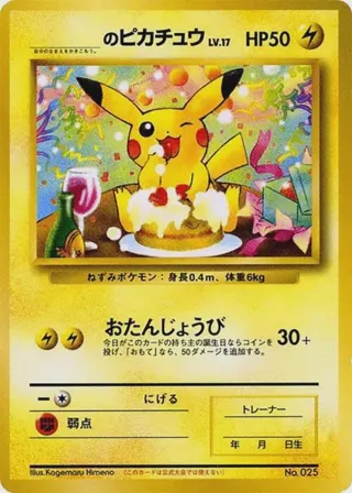 _____'s Pikachu