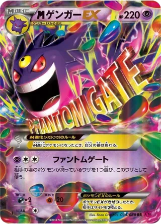 Mega Gengar EX - 034/088