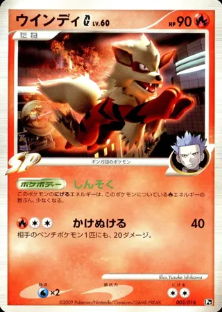 Arcanine G