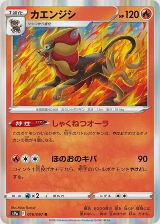 Pyroar