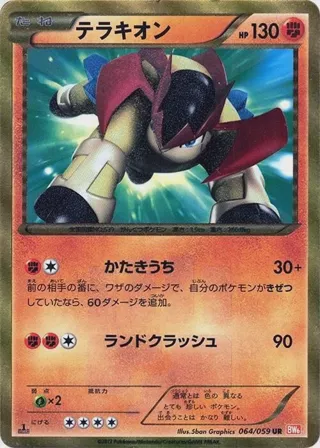 Terrakion
