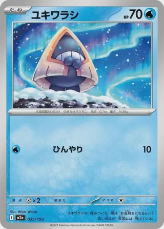 Snorunt - 035/193