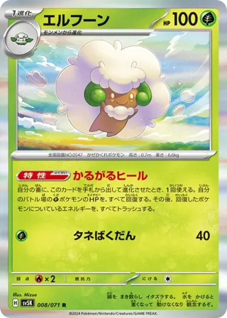Whimsicott