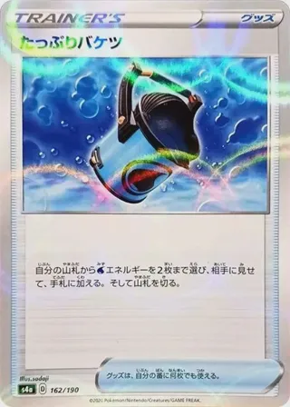 Capacious Bucket (Mirror Holofoil)