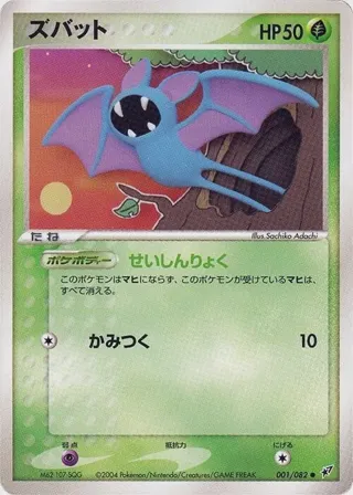 Zubat