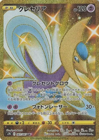 Cresselia