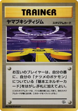 Saffron City Gym