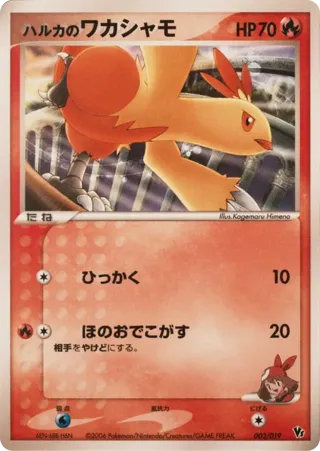 May's Combusken