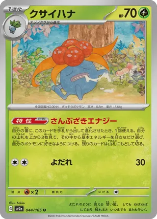 Gloom (Master Ball Pattern)