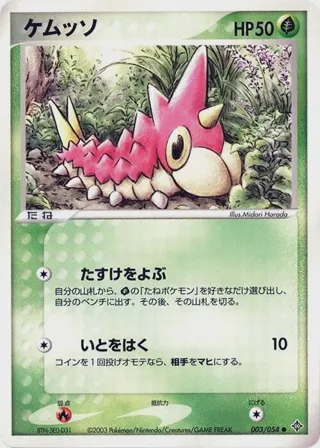 Wurmple