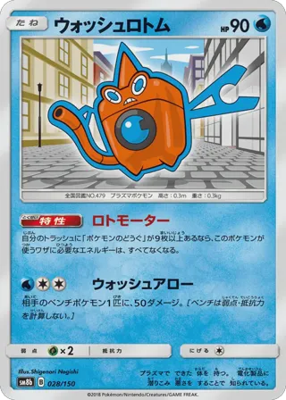 Wash Rotom (Mirror Holofoil)