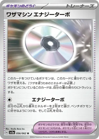 Technical Machine: Turbo Energize