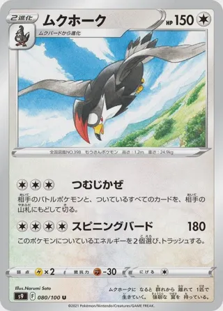 Staraptor