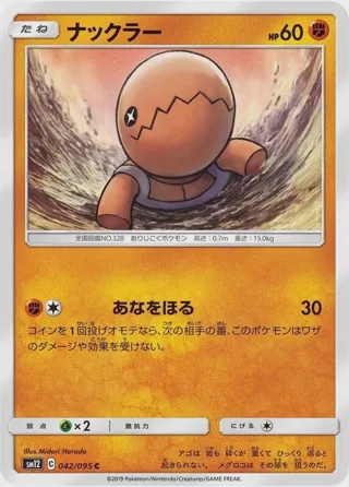 Trapinch - 042/095