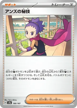 Janine's Secret Art (Mirror Foil)