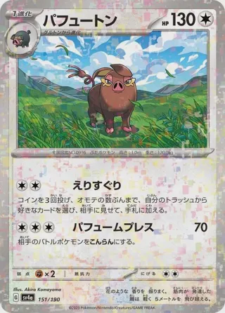 Oinkologne - 151/190 (Mirror Holofoil)