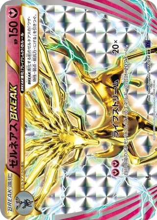 Xerneas BREAK