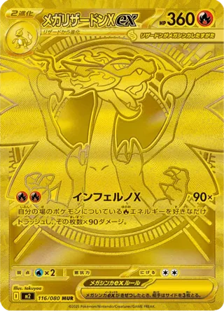 Mega Charizard X ex