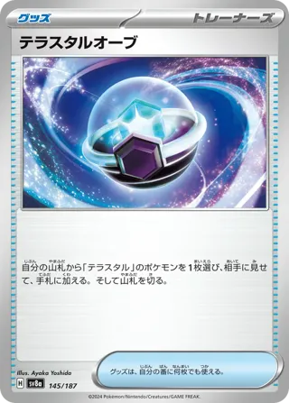 Tera Orb (Mirror Foil)