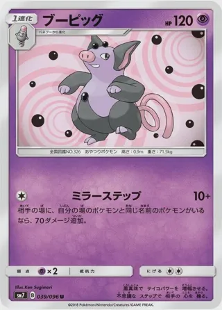 Grumpig