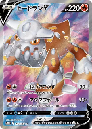 Heatran V - 072/067