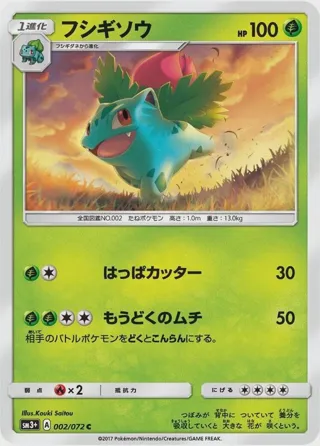 Ivysaur