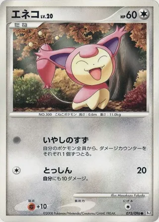 Skitty