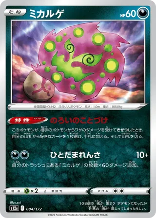 Spiritomb (Mirror Holofoil)