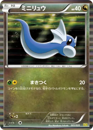 Dratini - 001/020