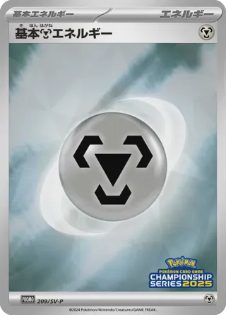 Basic Metal Energy - 209/SV-P