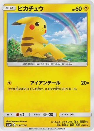 Pikachu