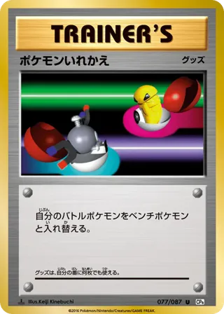Switch
