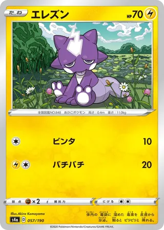 Toxel - 057/190 (Mirror Holofoil)