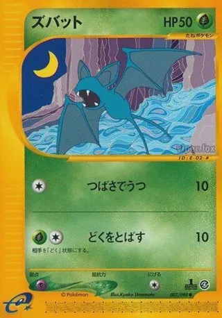 Zubat - 002/088