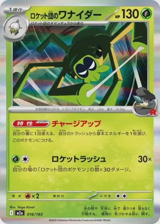 Team Rocket's Spidops