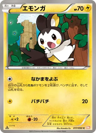 Emolga