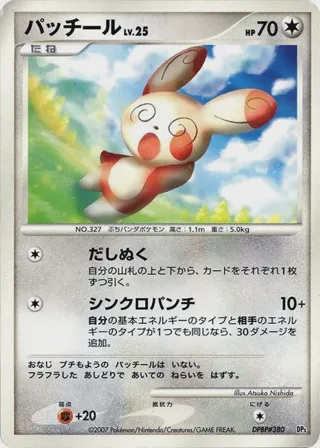 Spinda