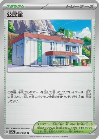 Community Center