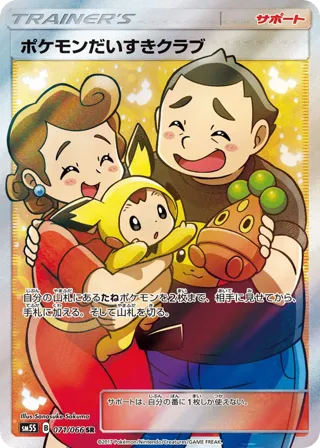Pokemon Fan Club