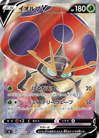 Orbeetle V - 101/100