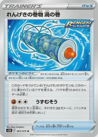Rapid Strike Scroll of Swirls