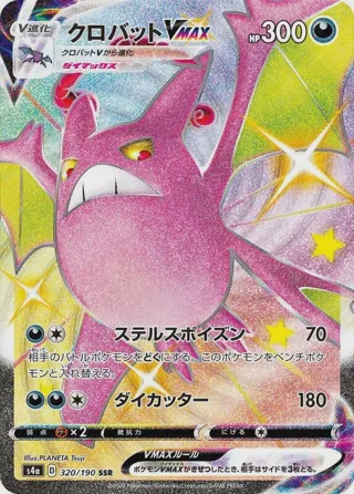 Crobat VMAX - 320/190