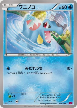 Totodile