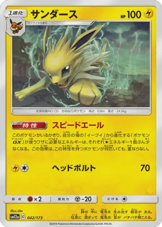 Jolteon (Mirror Holofoil)