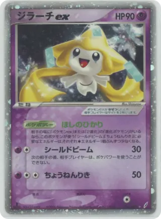 Jirachi ex