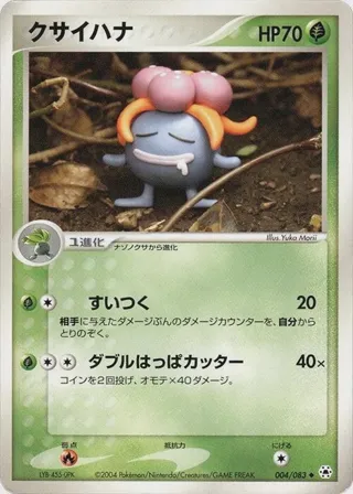 Gloom