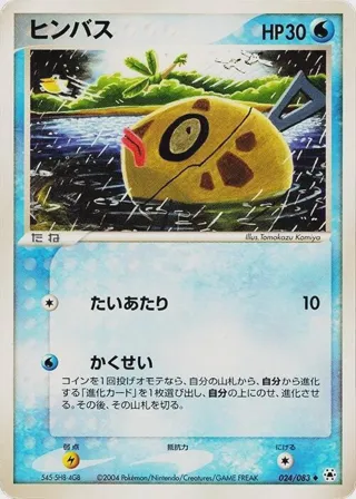 Feebas